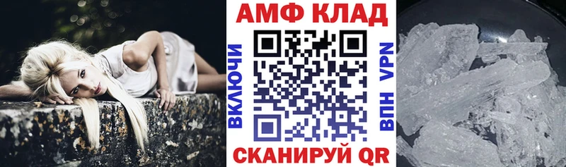 АМФЕТАМИН VHQ  Инза 