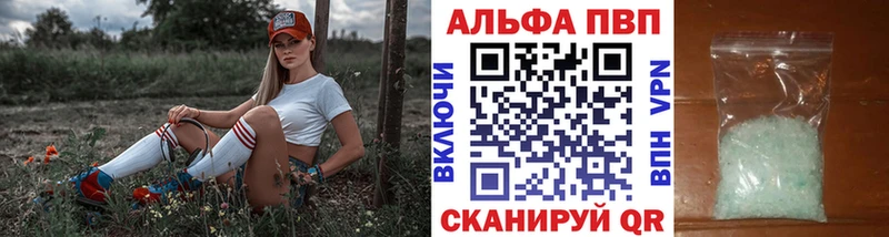 Alfa_PVP Crystall  где найти   Инза 