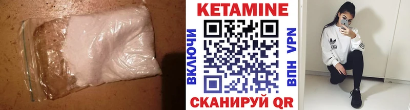 КЕТАМИН VHQ  Инза 