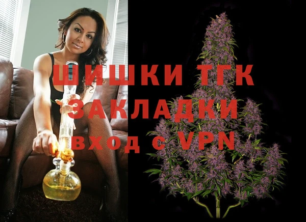 мяу мяу кристалл Гвардейск