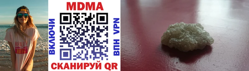 MDMA кристаллы  Инза 