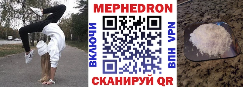 Меф мука Инза