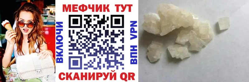 Мефедрон мука Инза