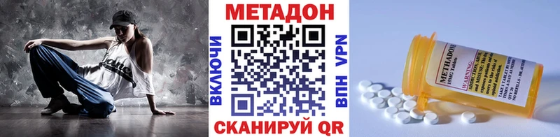 гидра как зайти  Инза  МЕТАДОН methadone 